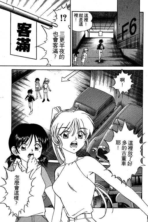 神通小侦探QED韩漫全集-第02卷无删减无遮挡章节图片 