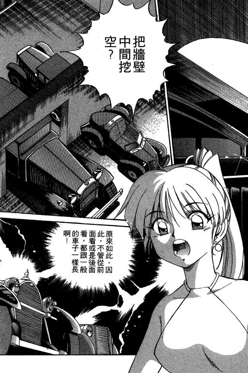 神通小侦探QED韩漫全集-第02卷无删减无遮挡章节图片 