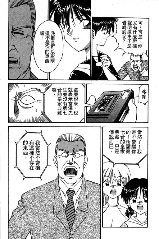 神通小侦探QED韩漫全集-第02卷无删减无遮挡章节图片 