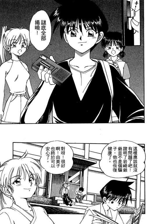 神通小侦探QED韩漫全集-第02卷无删减无遮挡章节图片 