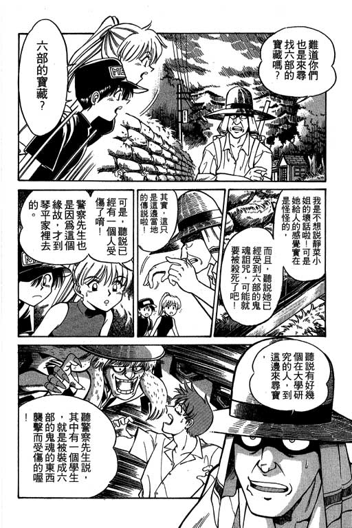 神通小侦探QED韩漫全集-第02卷无删减无遮挡章节图片 