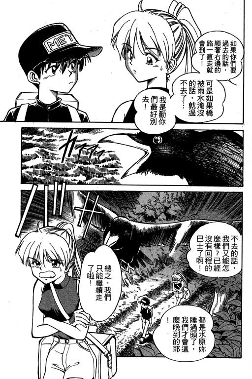 神通小侦探QED韩漫全集-第02卷无删减无遮挡章节图片 