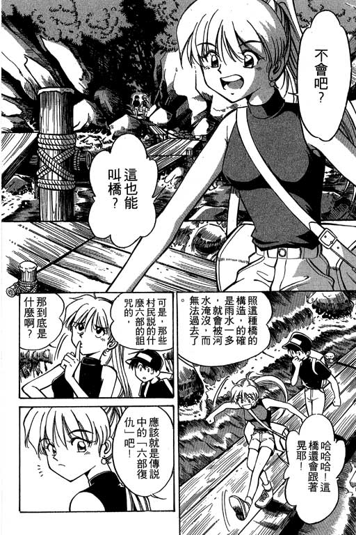 神通小侦探QED韩漫全集-第02卷无删减无遮挡章节图片 