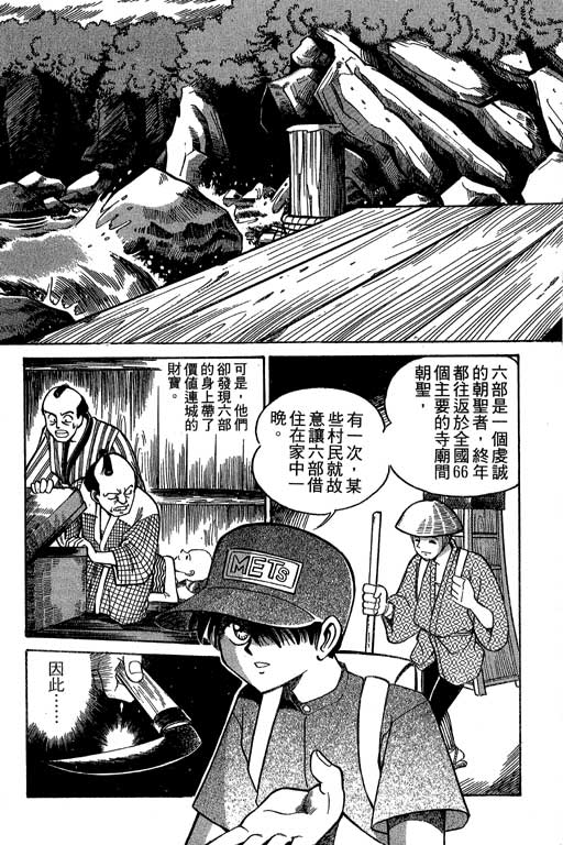 神通小侦探QED韩漫全集-第02卷无删减无遮挡章节图片 
