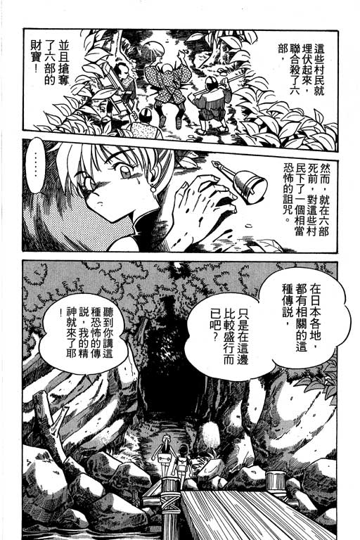 神通小侦探QED韩漫全集-第02卷无删减无遮挡章节图片 