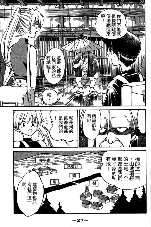 神通小侦探QED韩漫全集-第02卷无删减无遮挡章节图片 
