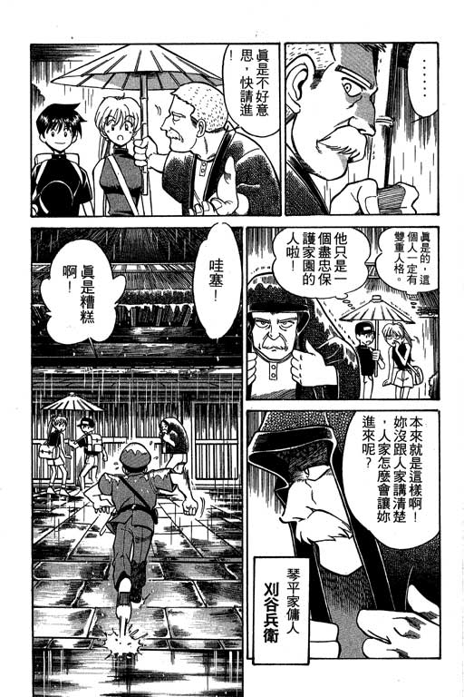 神通小侦探QED韩漫全集-第02卷无删减无遮挡章节图片 