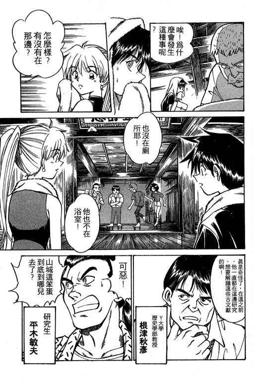 神通小侦探QED韩漫全集-第02卷无删减无遮挡章节图片 