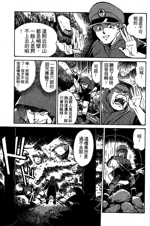 神通小侦探QED韩漫全集-第02卷无删减无遮挡章节图片 