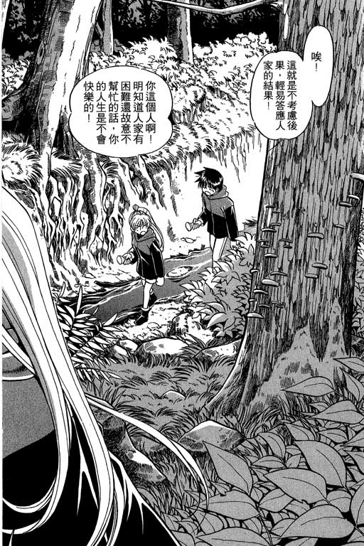 神通小侦探QED韩漫全集-第02卷无删减无遮挡章节图片 