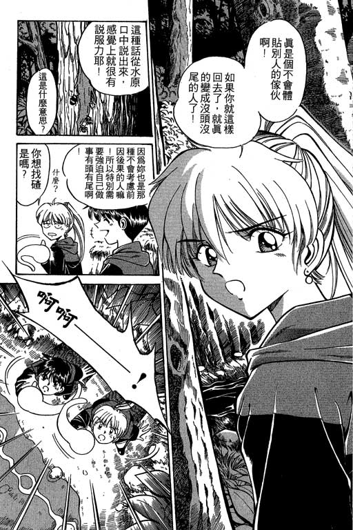神通小侦探QED韩漫全集-第02卷无删减无遮挡章节图片 