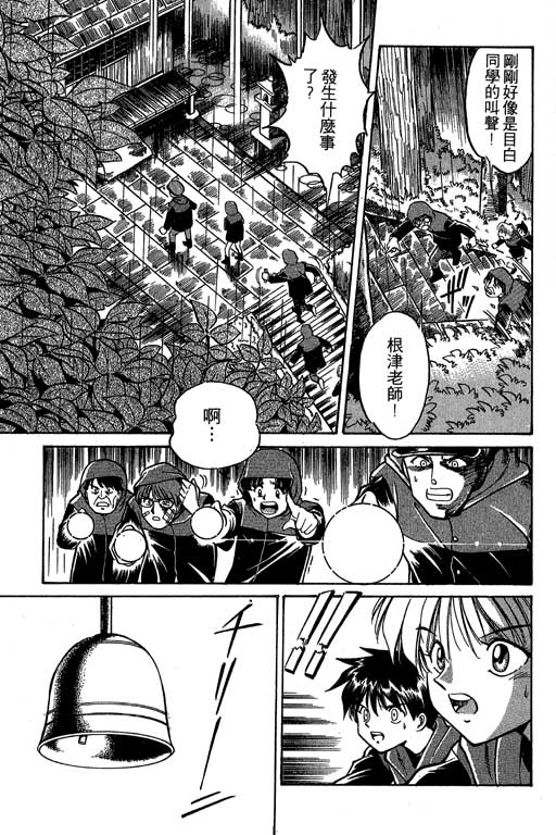 神通小侦探QED韩漫全集-第02卷无删减无遮挡章节图片 