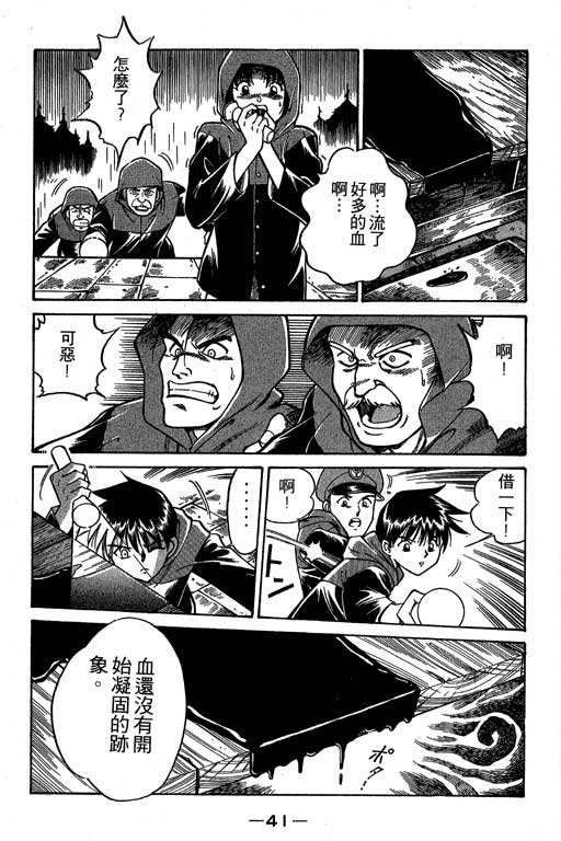 神通小侦探QED韩漫全集-第02卷无删减无遮挡章节图片 