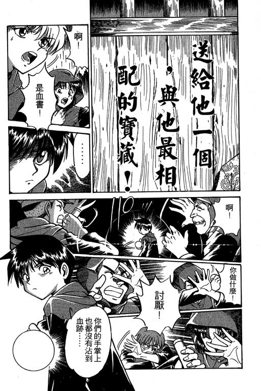 神通小侦探QED韩漫全集-第02卷无删减无遮挡章节图片 