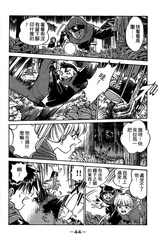 神通小侦探QED韩漫全集-第02卷无删减无遮挡章节图片 
