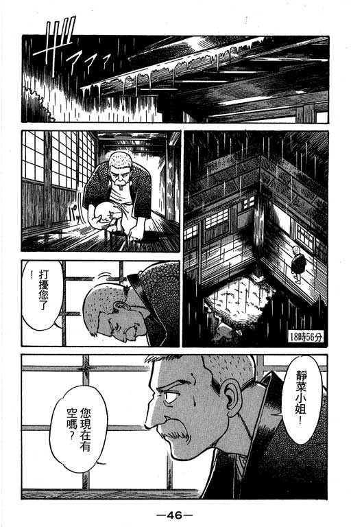 神通小侦探QED韩漫全集-第02卷无删减无遮挡章节图片 