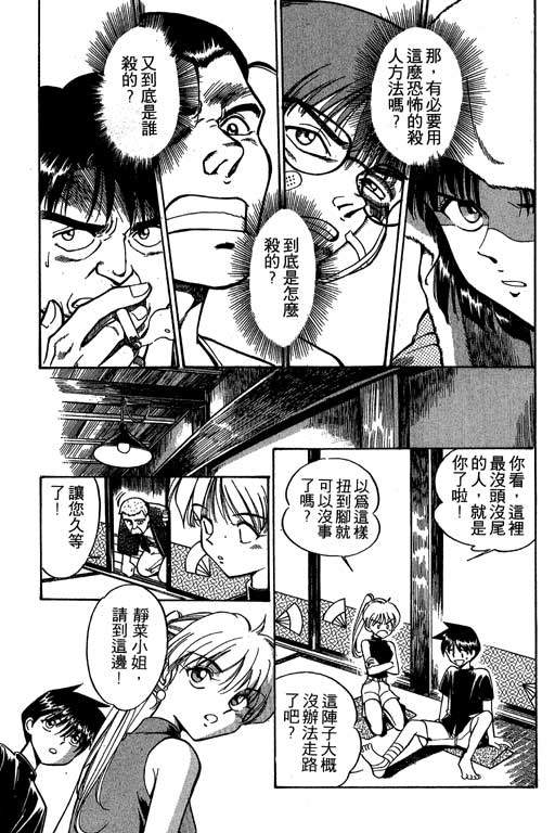 神通小侦探QED韩漫全集-第02卷无删减无遮挡章节图片 