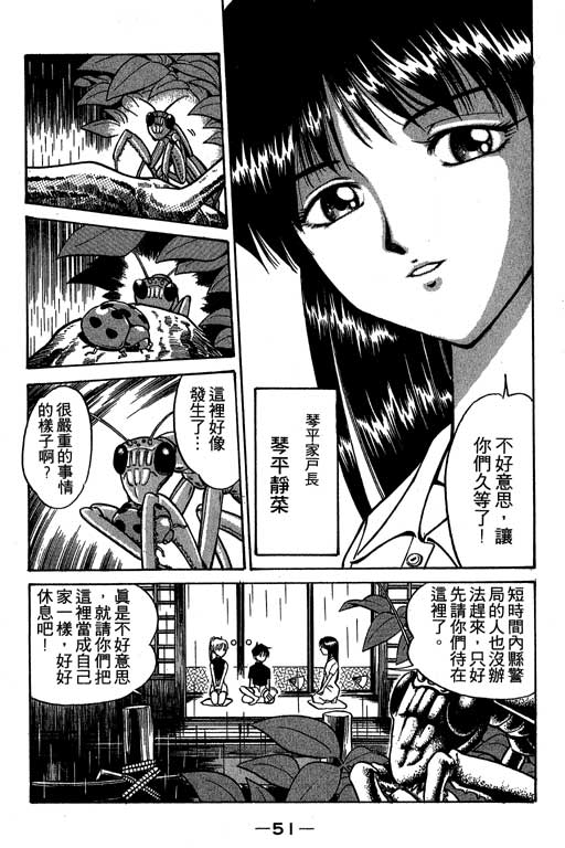 神通小侦探QED韩漫全集-第02卷无删减无遮挡章节图片 