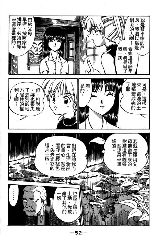 神通小侦探QED韩漫全集-第02卷无删减无遮挡章节图片 