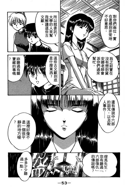 神通小侦探QED韩漫全集-第02卷无删减无遮挡章节图片 