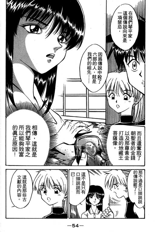神通小侦探QED韩漫全集-第02卷无删减无遮挡章节图片 