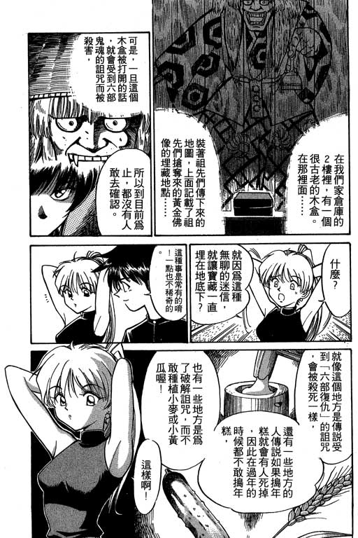 神通小侦探QED韩漫全集-第02卷无删减无遮挡章节图片 