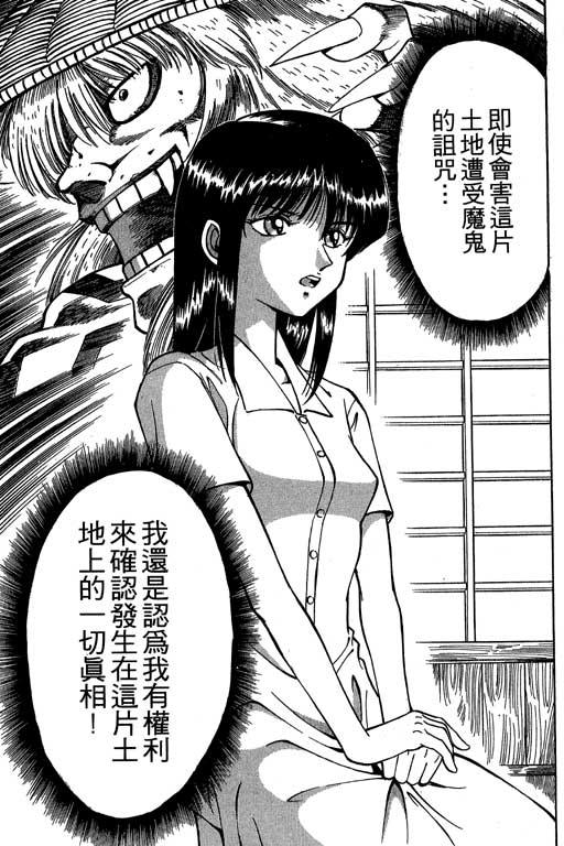 神通小侦探QED韩漫全集-第02卷无删减无遮挡章节图片 
