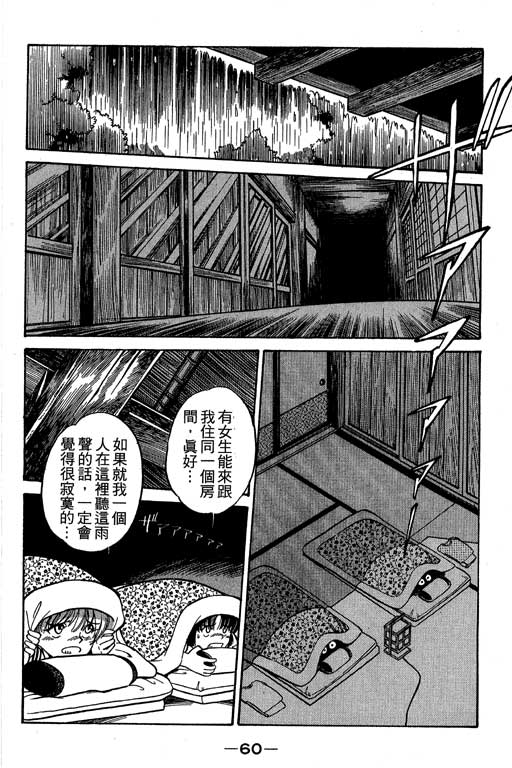神通小侦探QED韩漫全集-第02卷无删减无遮挡章节图片 