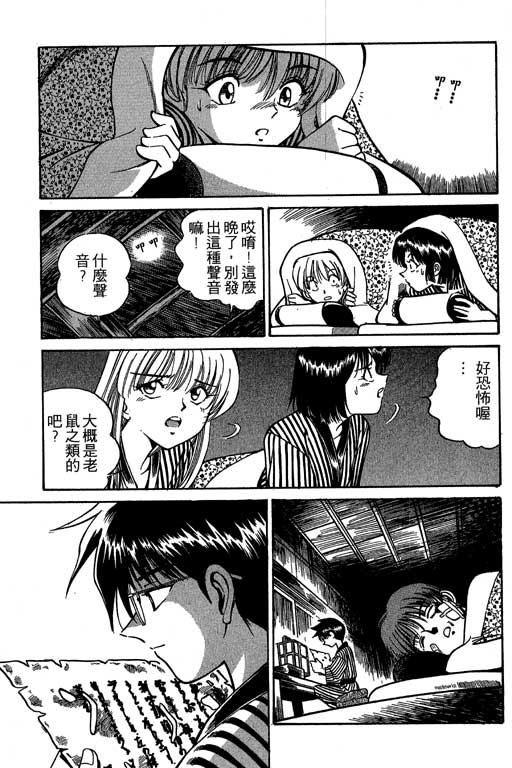 神通小侦探QED韩漫全集-第02卷无删减无遮挡章节图片 