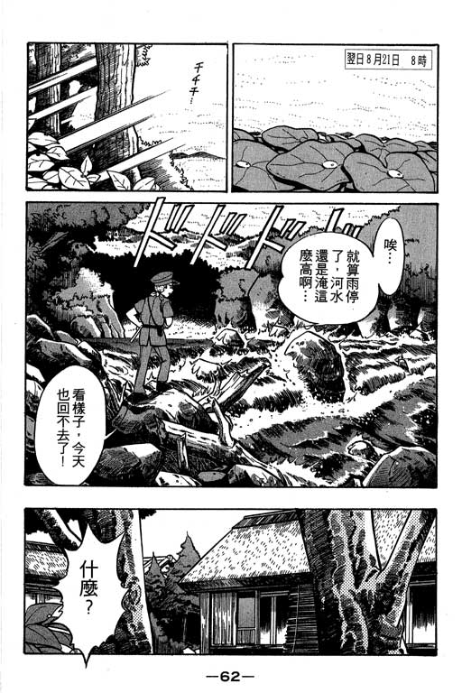 神通小侦探QED韩漫全集-第02卷无删减无遮挡章节图片 