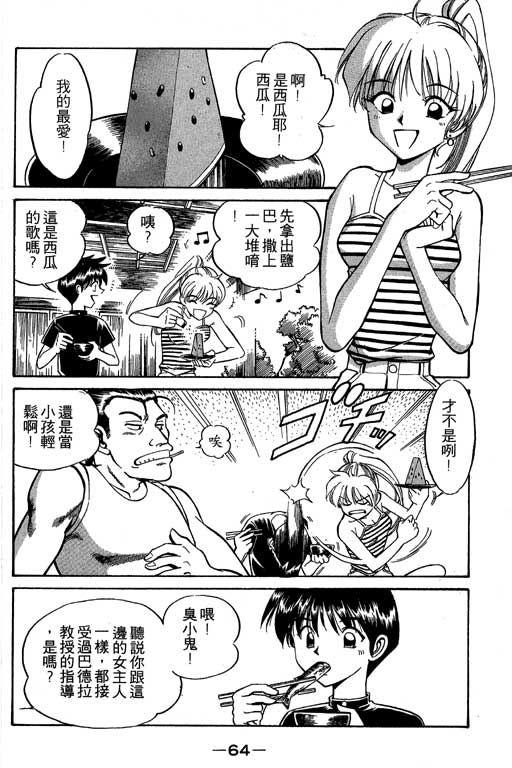 神通小侦探QED韩漫全集-第02卷无删减无遮挡章节图片 