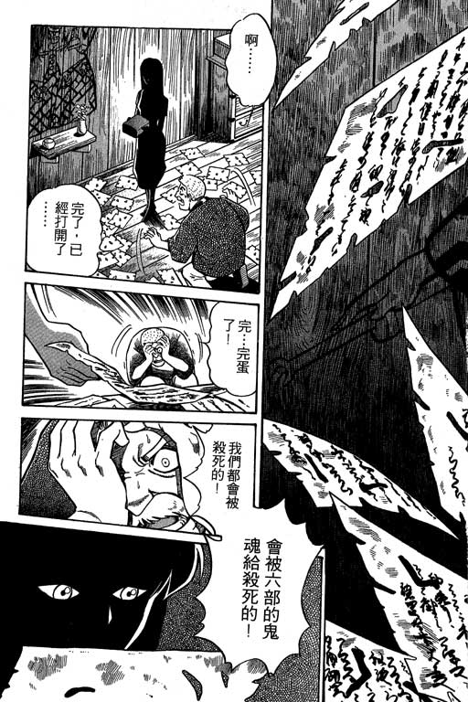 神通小侦探QED韩漫全集-第02卷无删减无遮挡章节图片 