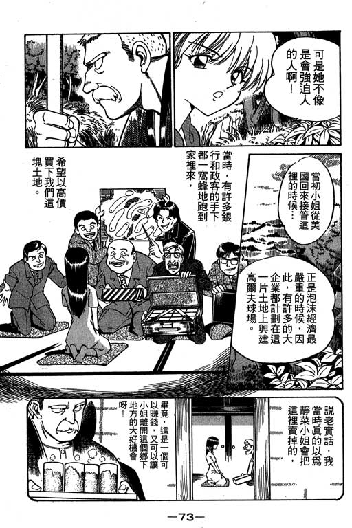 神通小侦探QED韩漫全集-第02卷无删减无遮挡章节图片 