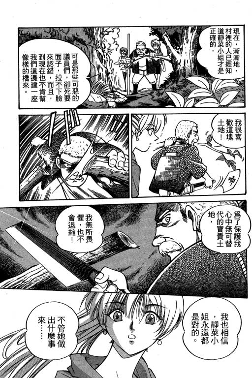 神通小侦探QED韩漫全集-第02卷无删减无遮挡章节图片 