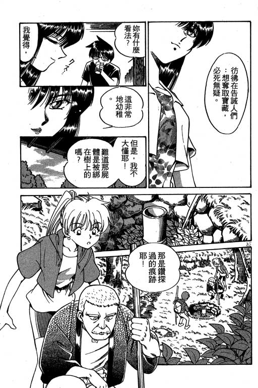 神通小侦探QED韩漫全集-第02卷无删减无遮挡章节图片 