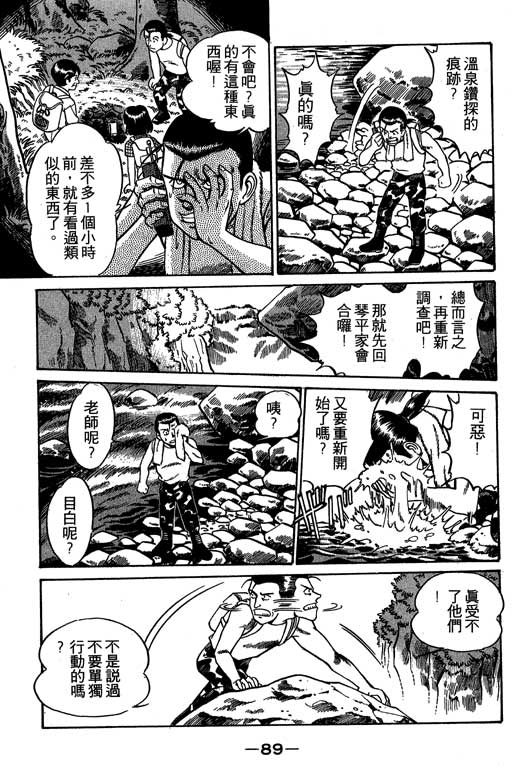 神通小侦探QED韩漫全集-第02卷无删减无遮挡章节图片 