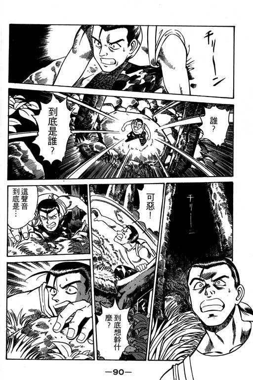 神通小侦探QED韩漫全集-第02卷无删减无遮挡章节图片 
