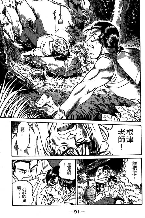 神通小侦探QED韩漫全集-第02卷无删减无遮挡章节图片 