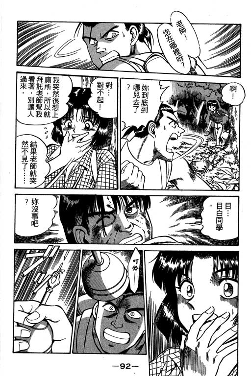 神通小侦探QED韩漫全集-第02卷无删减无遮挡章节图片 