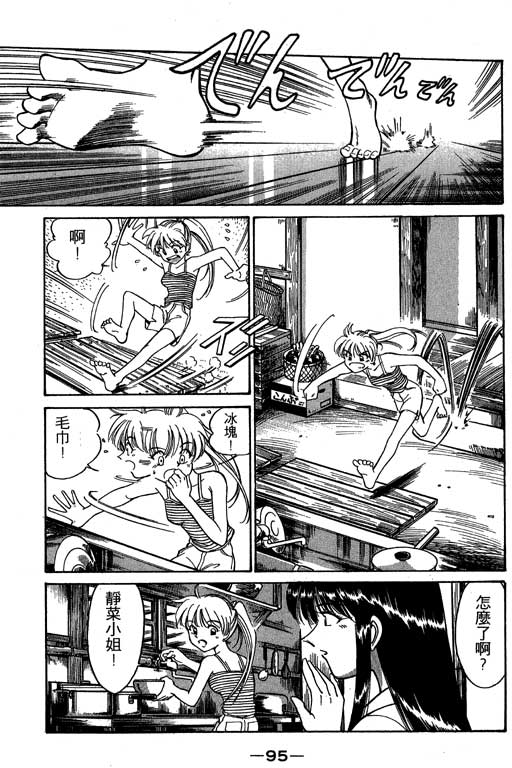 神通小侦探QED韩漫全集-第02卷无删减无遮挡章节图片 
