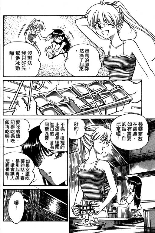 神通小侦探QED韩漫全集-第02卷无删减无遮挡章节图片 