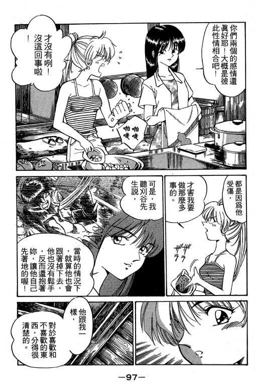 神通小侦探QED韩漫全集-第02卷无删减无遮挡章节图片 