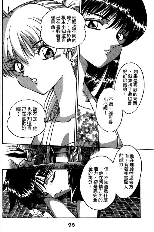 神通小侦探QED韩漫全集-第02卷无删减无遮挡章节图片 