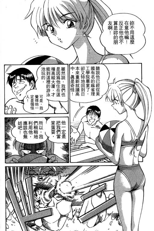 神通小侦探QED韩漫全集-第02卷无删减无遮挡章节图片 