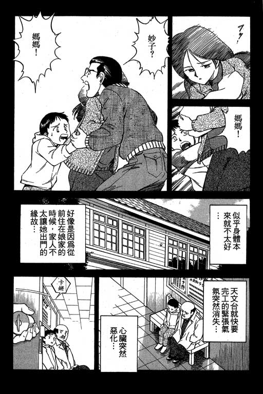 神通小侦探QED韩漫全集-第03卷无删减无遮挡章节图片 