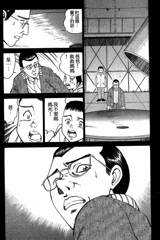 神通小侦探QED韩漫全集-第03卷无删减无遮挡章节图片 