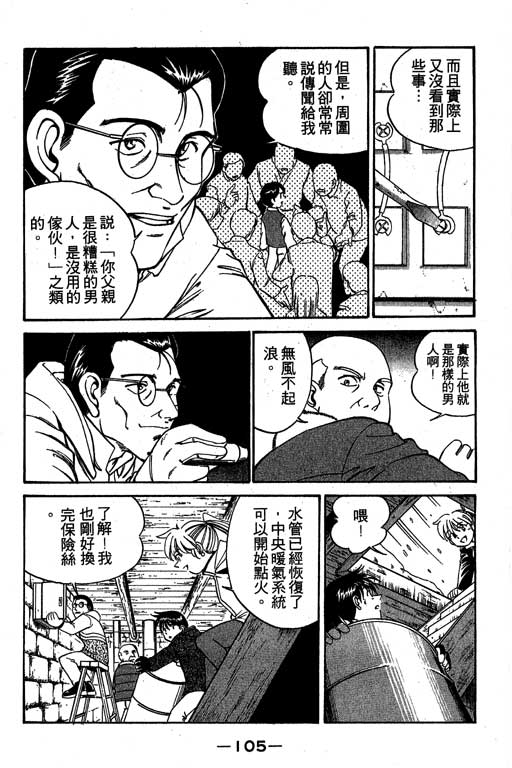 神通小侦探QED韩漫全集-第03卷无删减无遮挡章节图片 