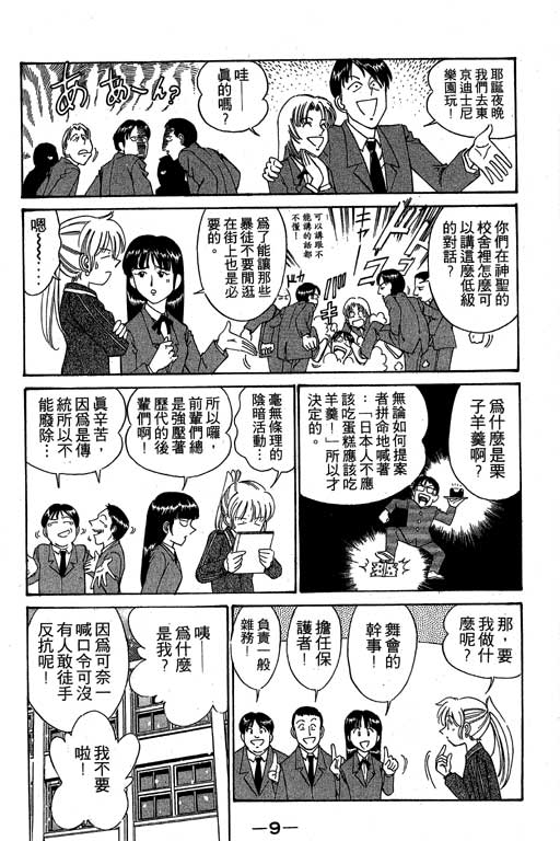 神通小侦探QED韩漫全集-第03卷无删减无遮挡章节图片 