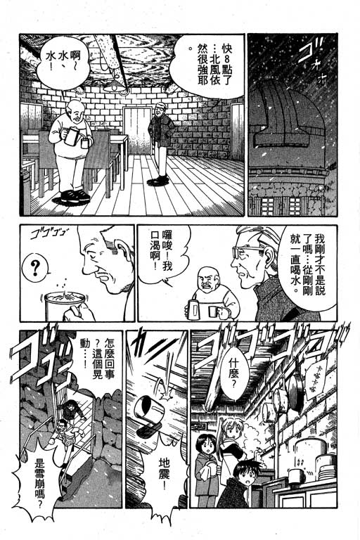 神通小侦探QED韩漫全集-第03卷无删减无遮挡章节图片 