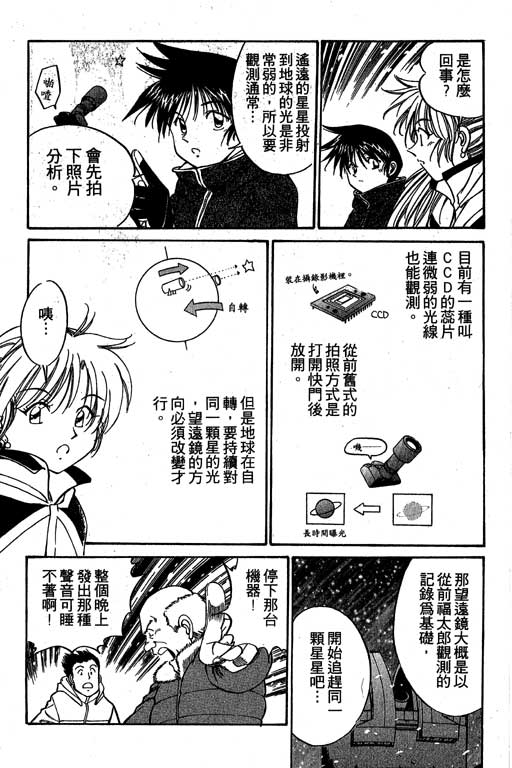 神通小侦探QED韩漫全集-第03卷无删减无遮挡章节图片 